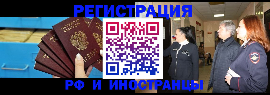 прописка в Сергиевом Посаде