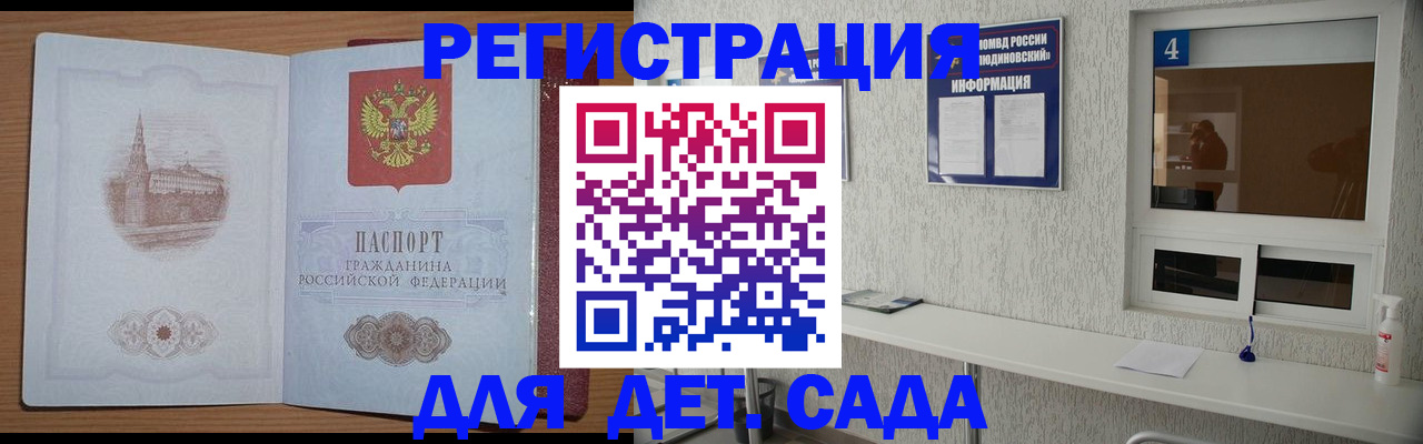 прописка от собственника в Сергиевом Посаде